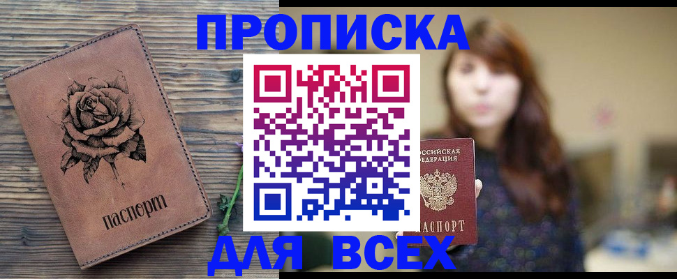 временная прописка в Лихославле