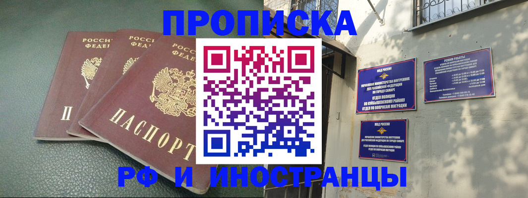 прописка в Лихославле