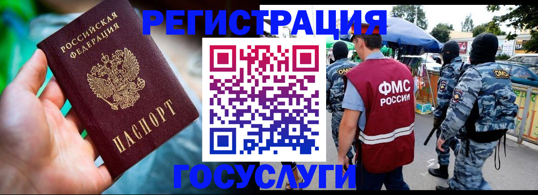 прописка от собственника в Лихославле